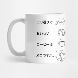 Where do I find a tasty coffee around here? - Japanese writing, useful travel phrase, learn Japanese Mug